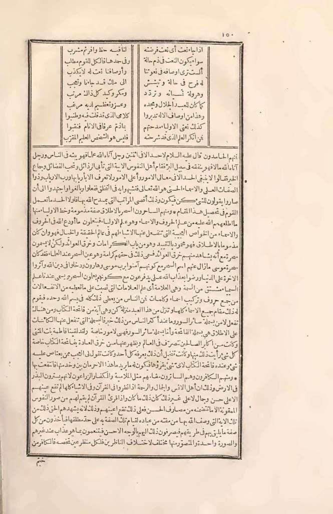 futmak.com - الصفحة 150 - من الجزء الثاني من طبعة بولاق الأولى